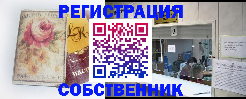 миграционный учет в Реже
