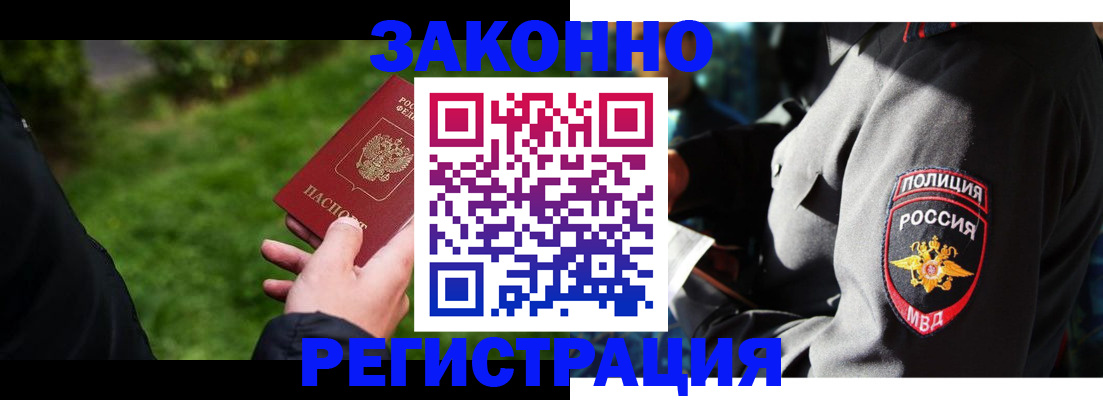 где прописаться в Реже