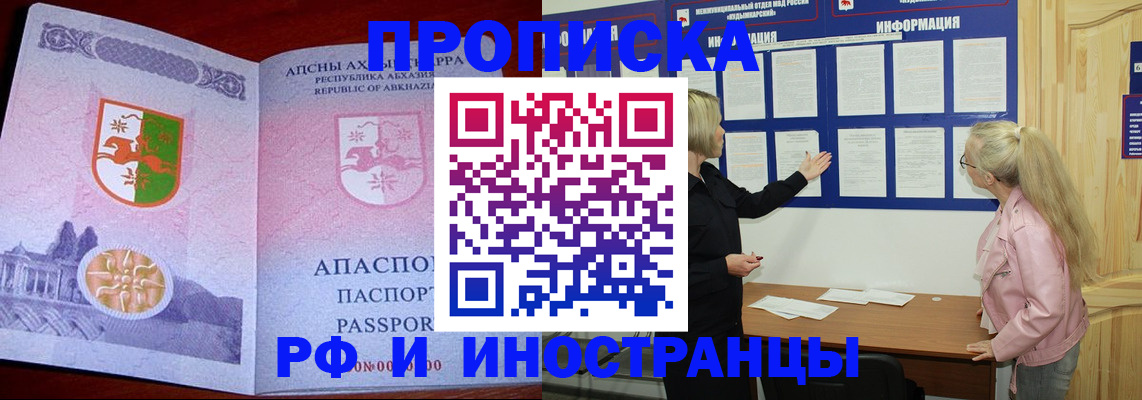 временная регистрация 2026 в Реже